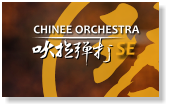 SE CHINEE ORCHESTRA