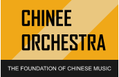 CHINEE  ORCHESTRA THE FOUNDATION OF CHINESE MUSIC