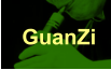 GuanZi